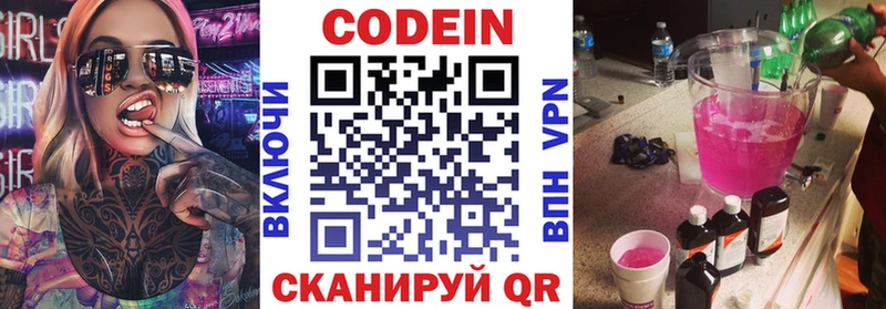 Codein Purple Drank  как найти   kraken ССЫЛКА  Талица 