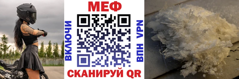 что такое наркотик Талица МЕФ мяу мяу
