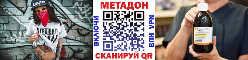 МЕТАДОН methadone  Талица 